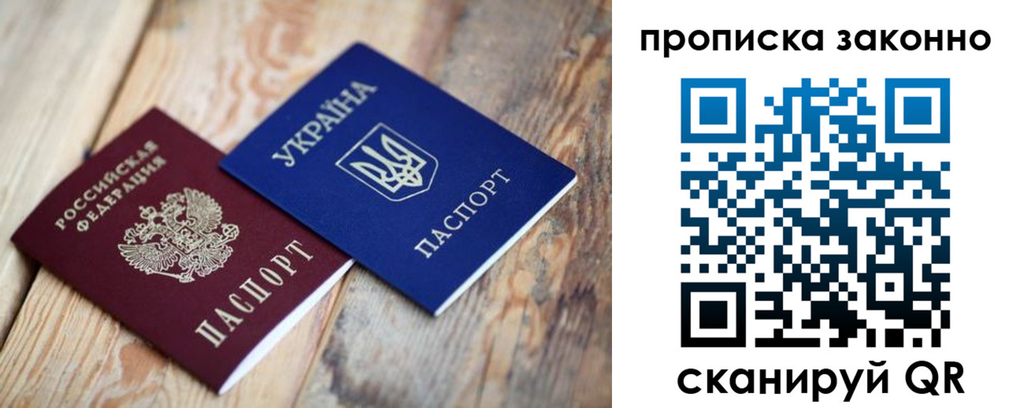 прописка для школы в Пушкино