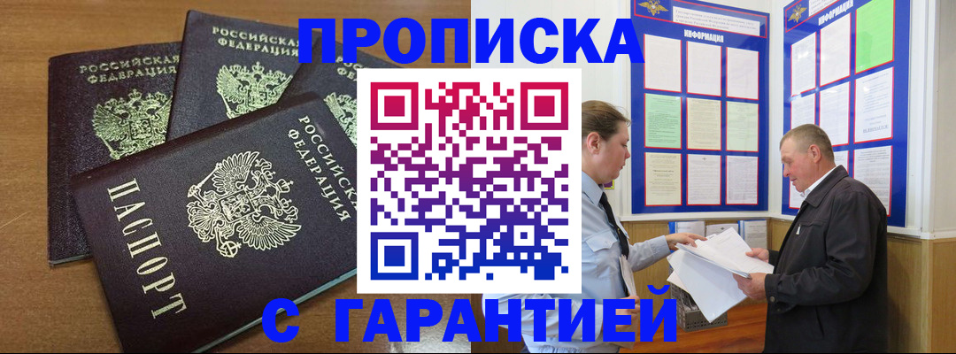 миграционный учет в Пушкино